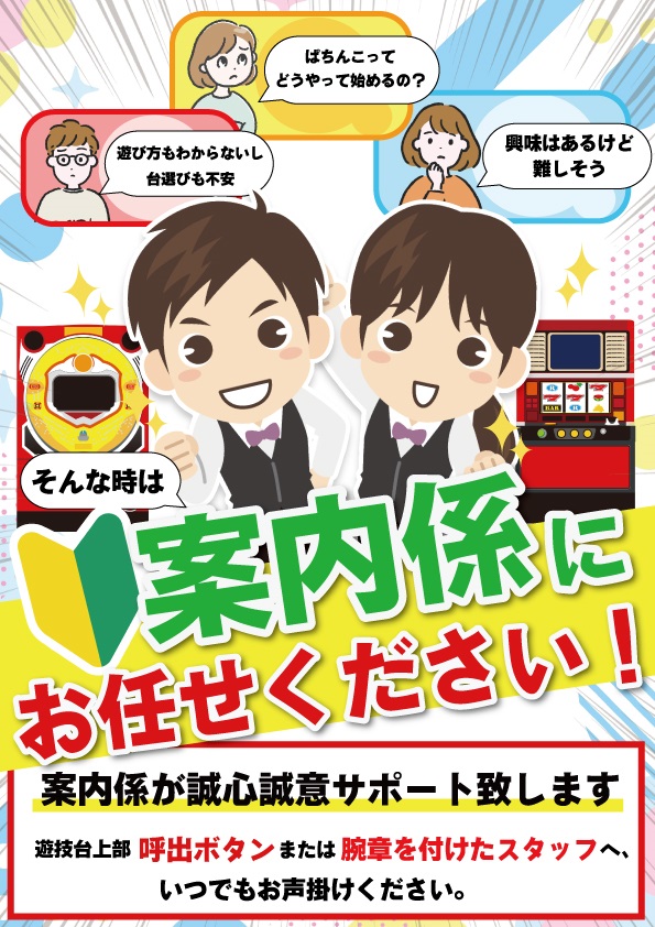 パムズ小国プラスの最新情報画像