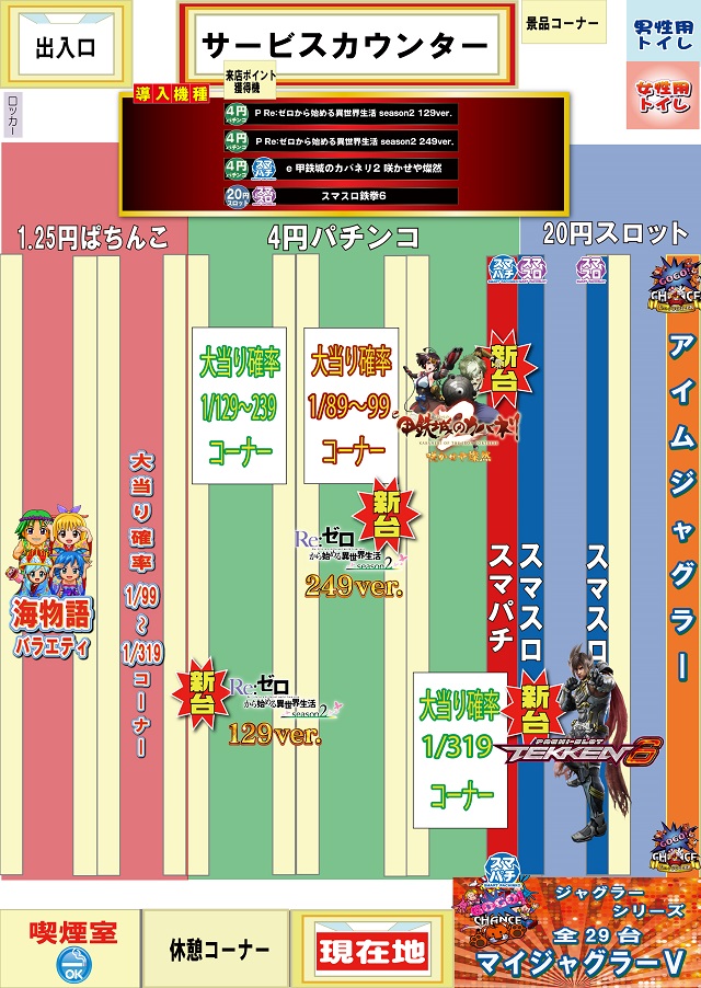 パムズ小国プラスの最新情報画像