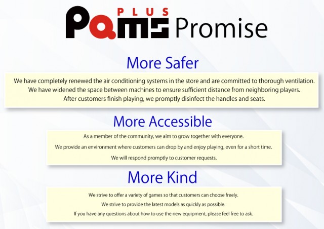 パムズ小国プラスの最新情報画像