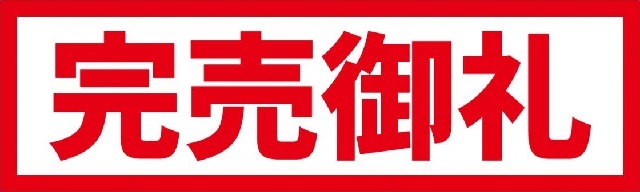 パムズ小国プラスの最新情報画像