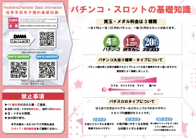 パムズ小国プラスの最新情報画像