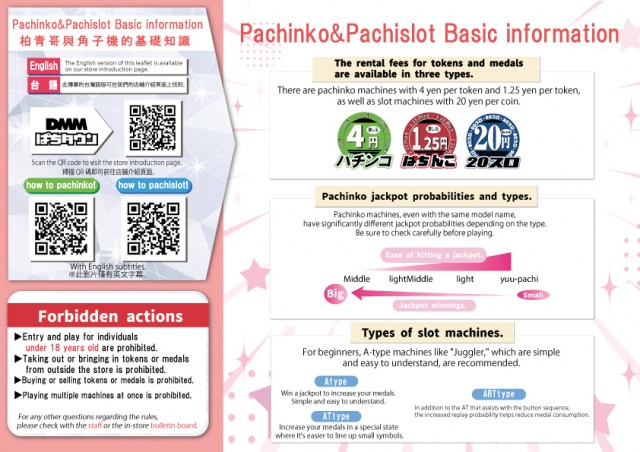 パムズ小国プラスの最新情報画像