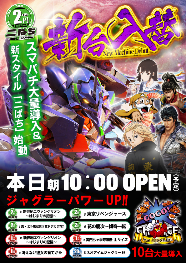 パムズ 甲佐の最新情報画像