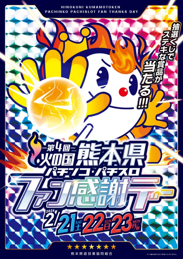 パムズ 甲佐の最新情報画像