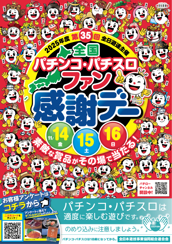 パムズ 甲佐の最新情報画像