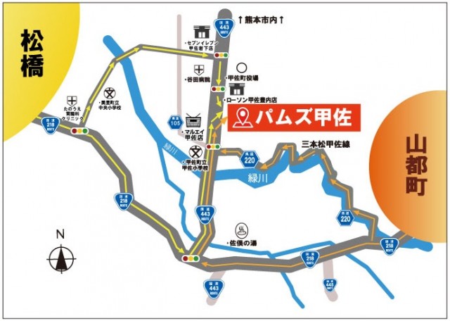 パムズ 甲佐の最新情報画像