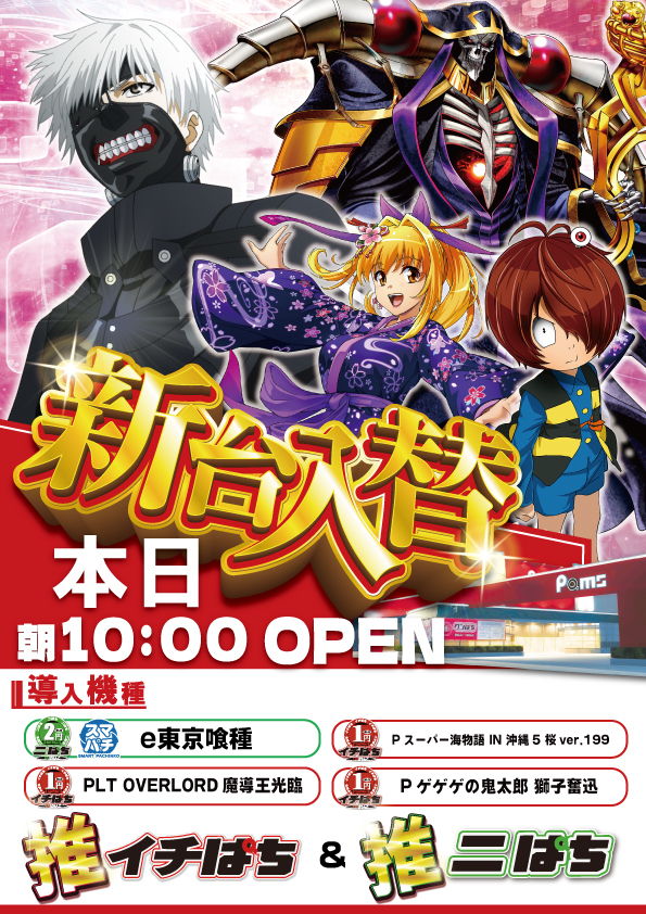 パムズ 甲佐の最新情報画像