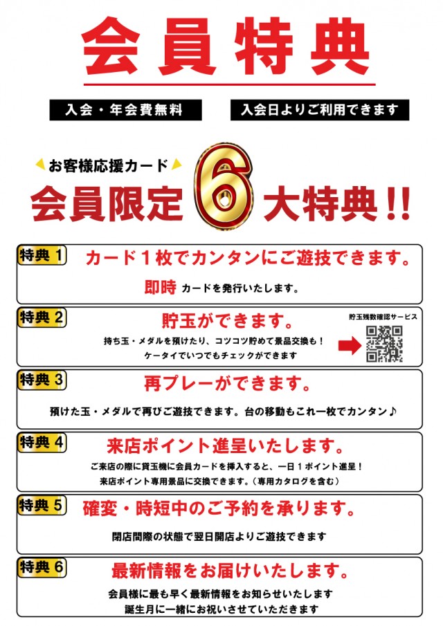 パムズ 甲佐の最新情報画像