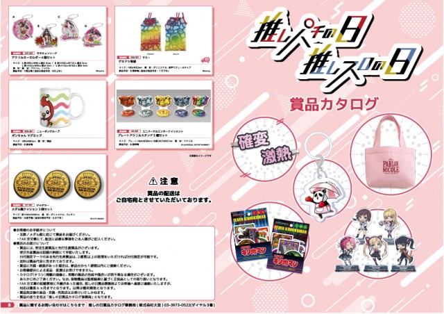 パムズ 甲佐の最新情報画像