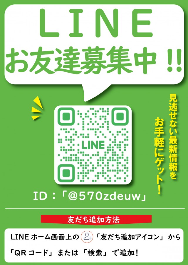 パムズ 甲佐の最新情報画像