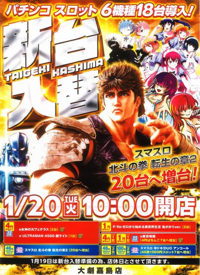 大劇嘉島店の最新情報画像