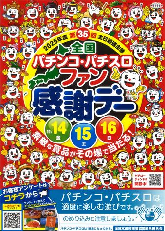大劇嘉島店の最新情報画像