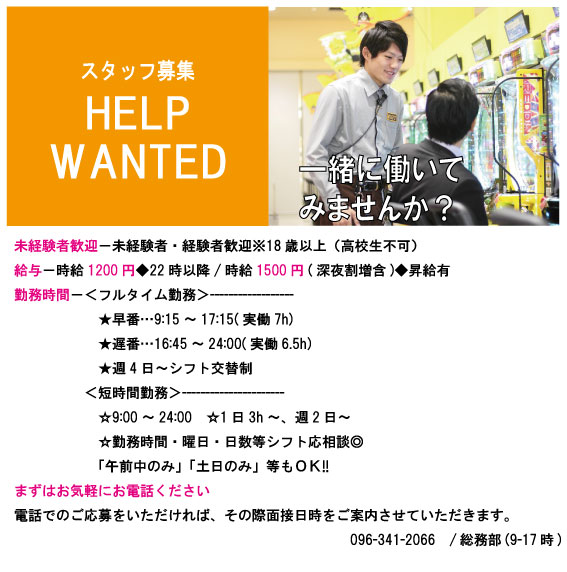 大劇嘉島店の最新情報画像