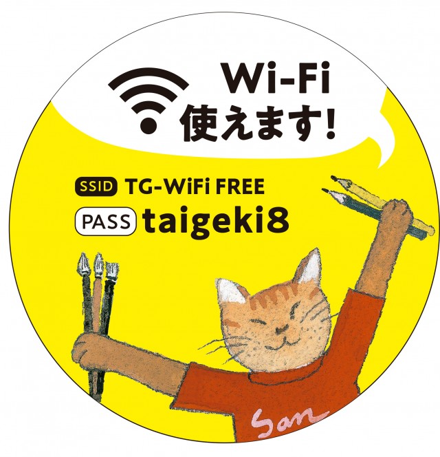 大劇嘉島店の最新情報画像