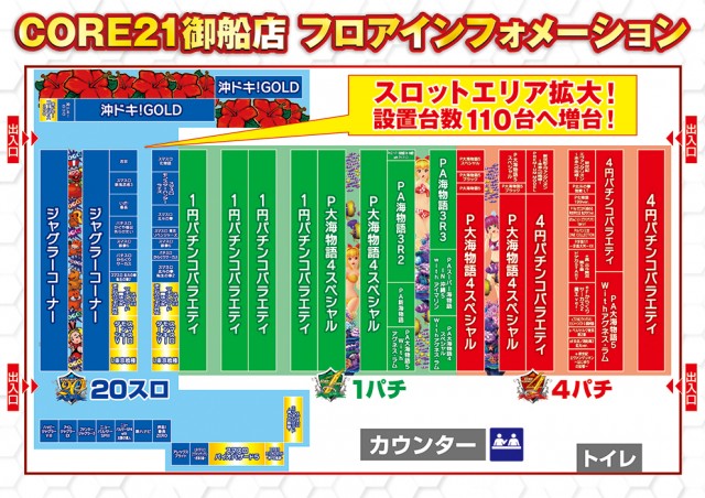 CORE21御船店の最新情報画像