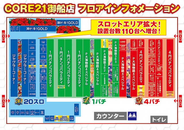 CORE21御船店の最新情報画像