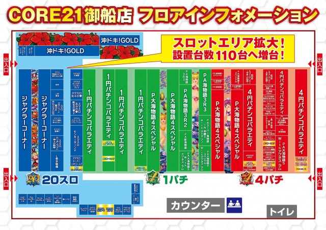 CORE21御船店の最新情報画像