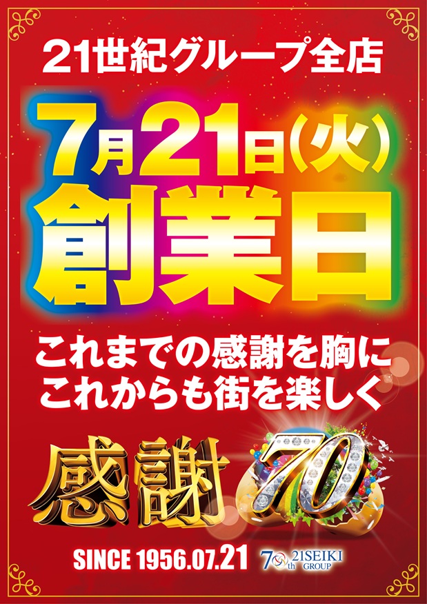 CORE21御船店の最新情報画像