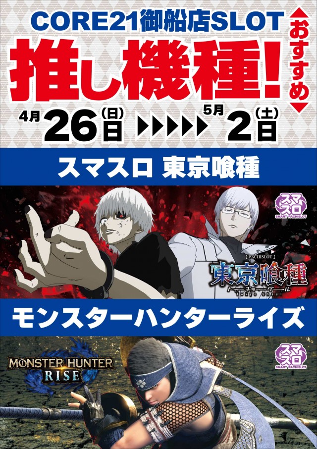 CORE21御船店の最新情報画像