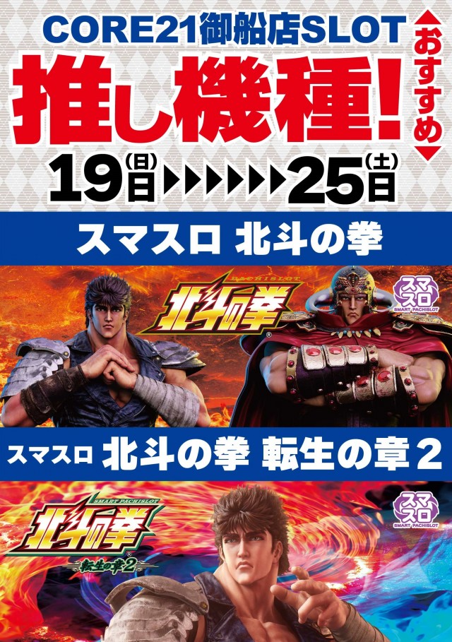 CORE21御船店の最新情報画像