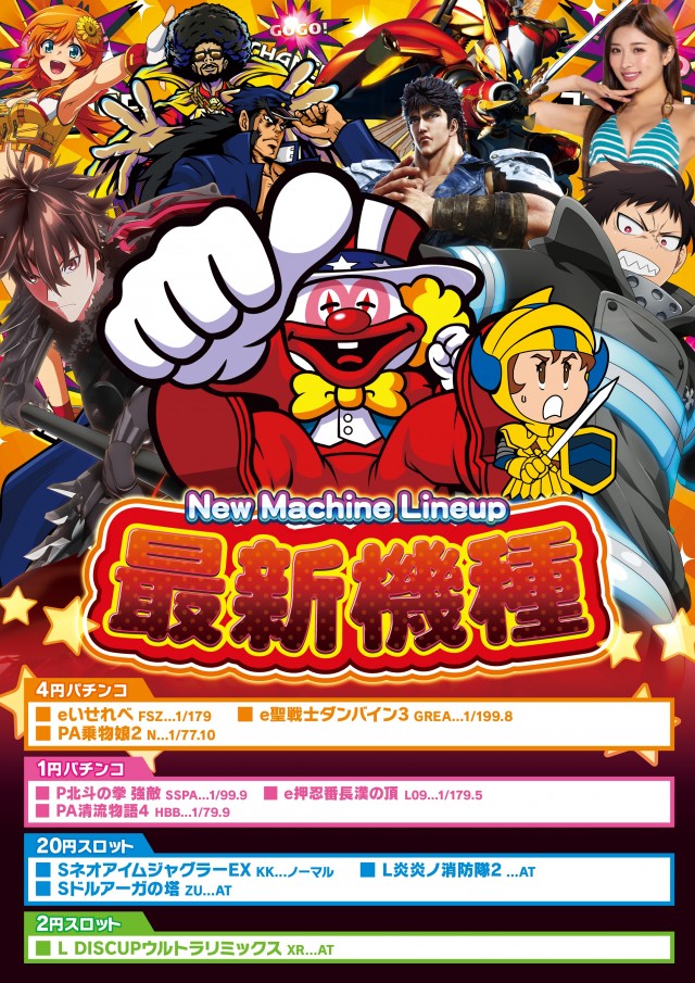 銀馬車あさぎり店の最新情報画像