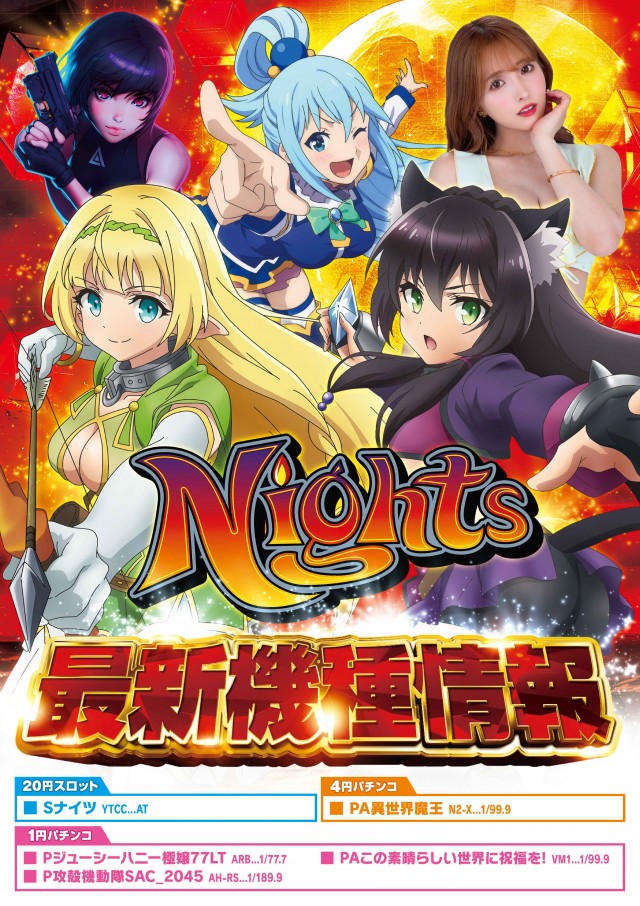 銀馬車あさぎり店の最新情報画像