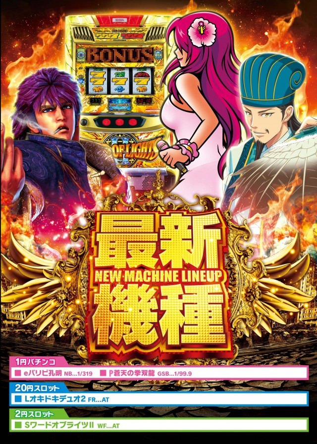 銀馬車あさぎり店の最新情報画像