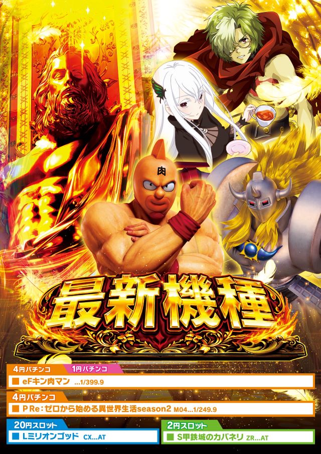 銀馬車あさぎり店の最新情報画像