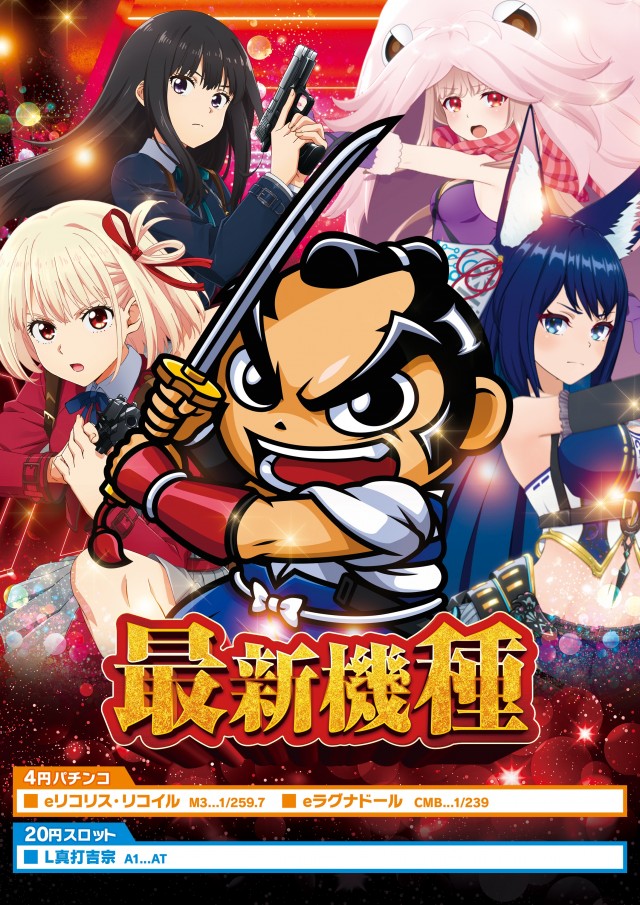 銀馬車あさぎり店の最新情報画像