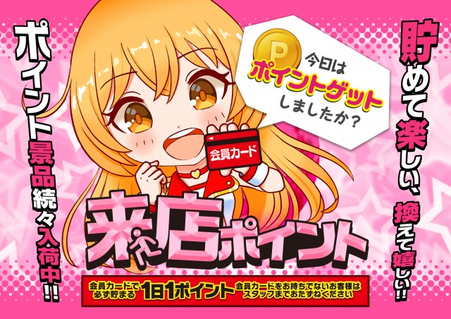 銀馬車あさぎり店の最新情報画像