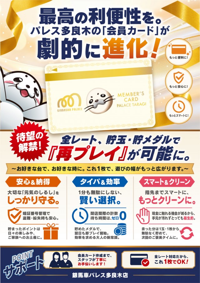 銀馬車パレス多良木店の最新情報画像