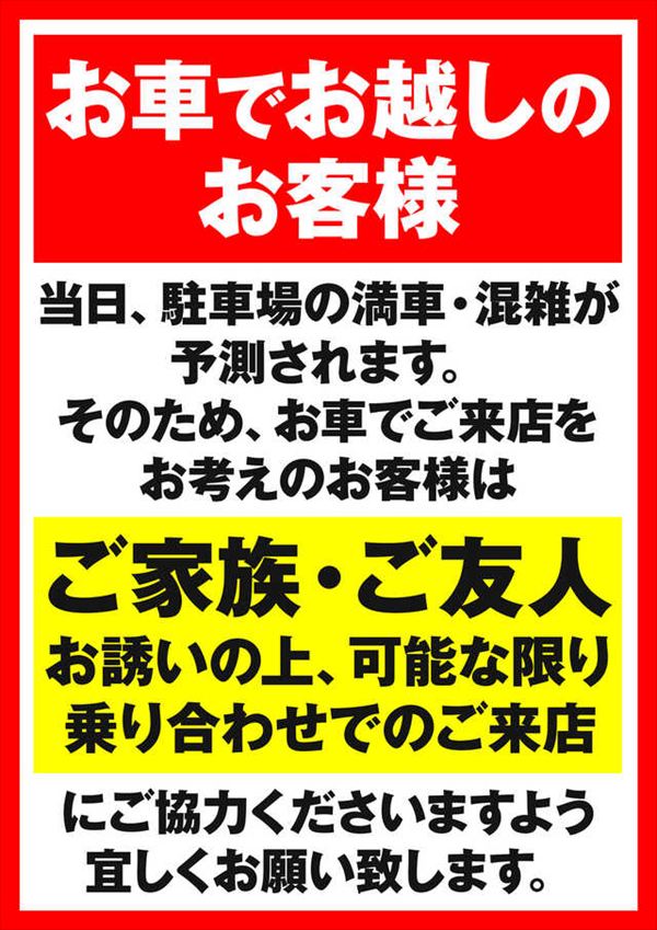 フェイス850佐賀の最新情報画像