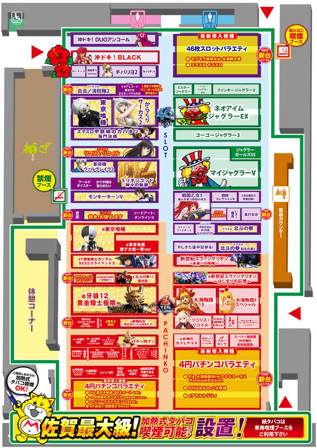 フェイス850佐賀の最新情報画像
