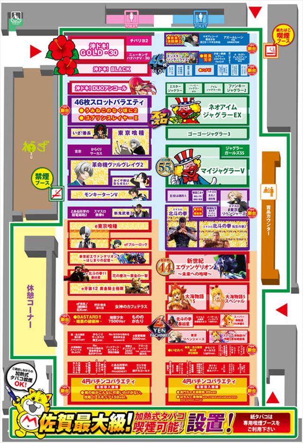 フェイス850佐賀の最新情報画像