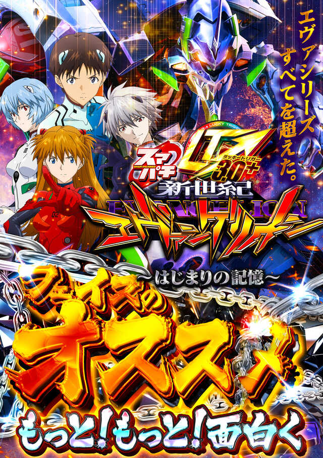 フェイス850佐賀の最新情報画像