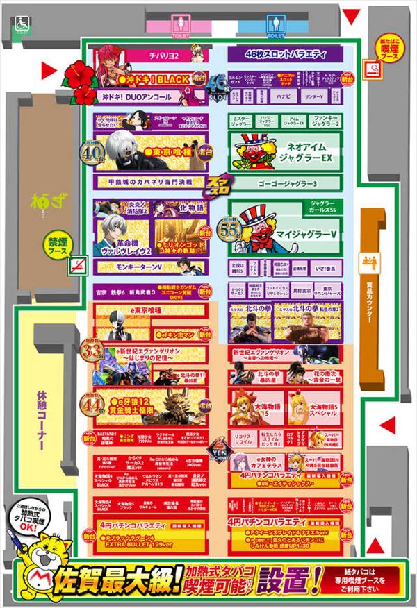 フェイス850佐賀の最新情報画像