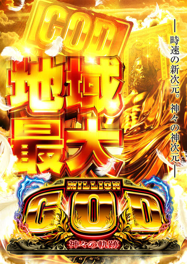 フェイス850佐賀の最新情報画像