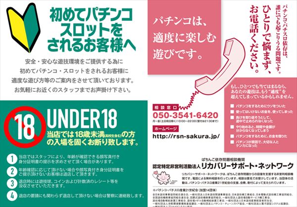 フェイス850佐賀の最新情報画像