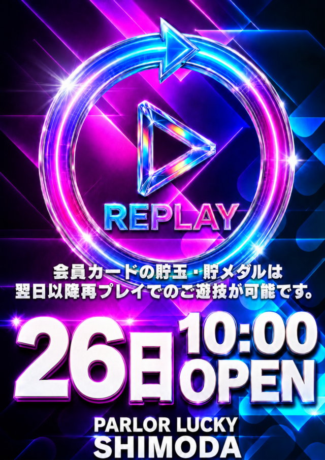 パーラーラッキー下田店の最新情報画像
