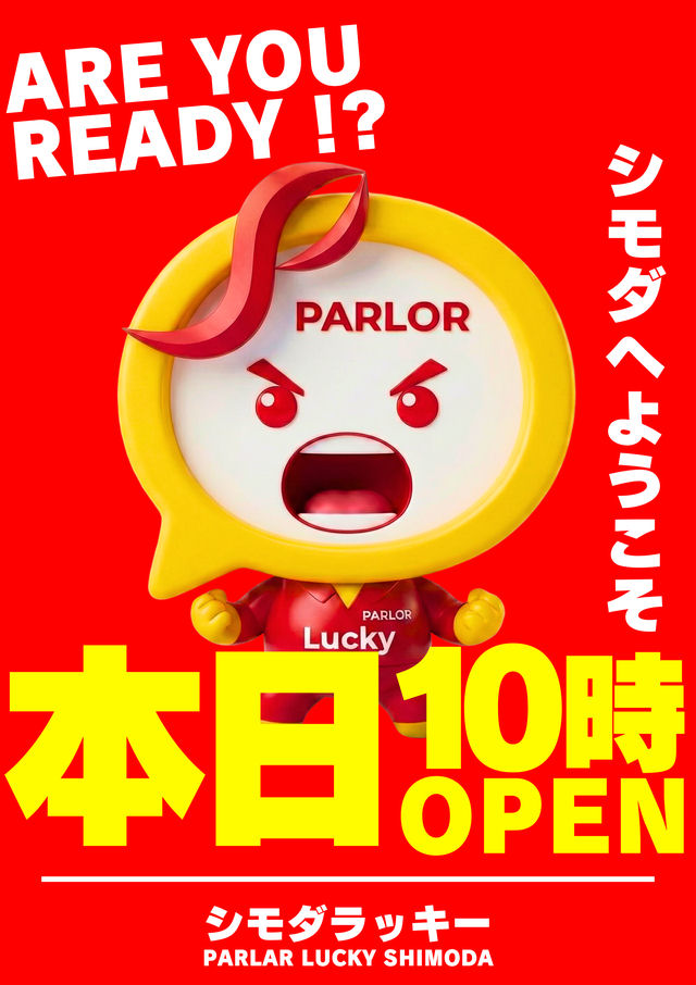 パーラーラッキー下田店の最新情報画像