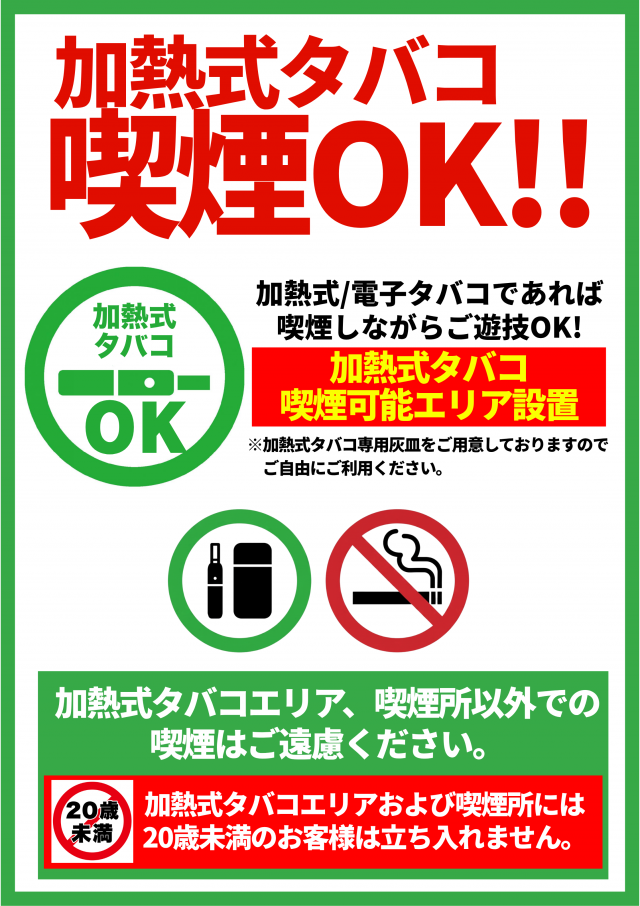 パーラーラッキー下田店の最新情報画像