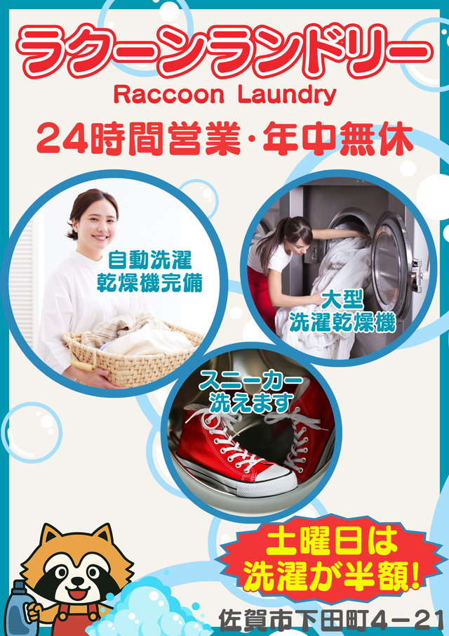 パーラーラッキー下田店の最新情報画像