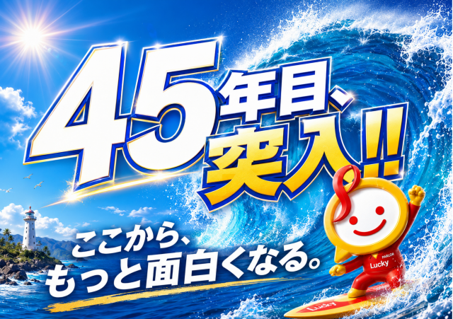パーラーラッキー下田店の最新情報画像
