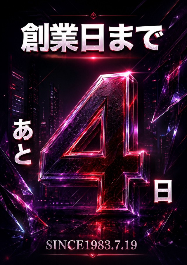 パーラーラッキー下田店の最新情報画像
