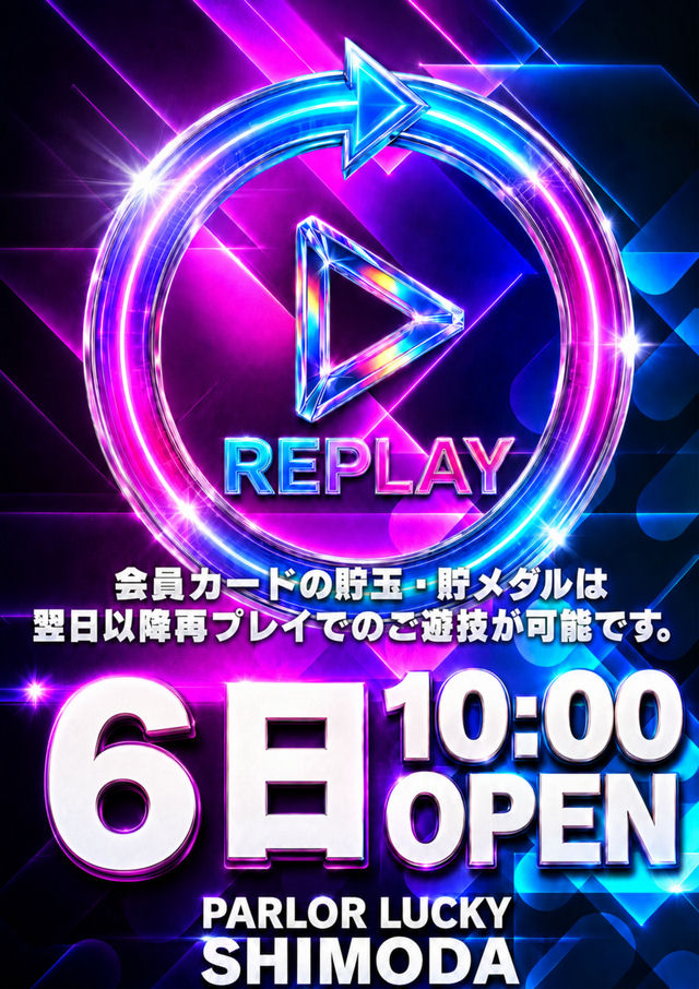 パーラーラッキー下田店の最新情報画像