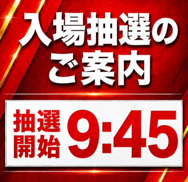 パーラーラッキー下田店の最新情報画像