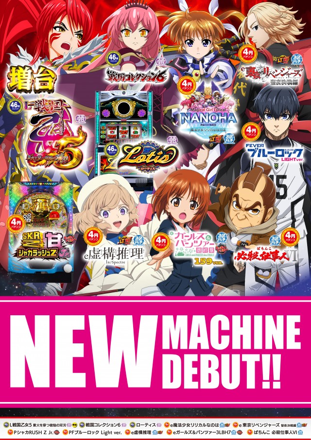 若宮ゴールデンラッキーの最新情報画像