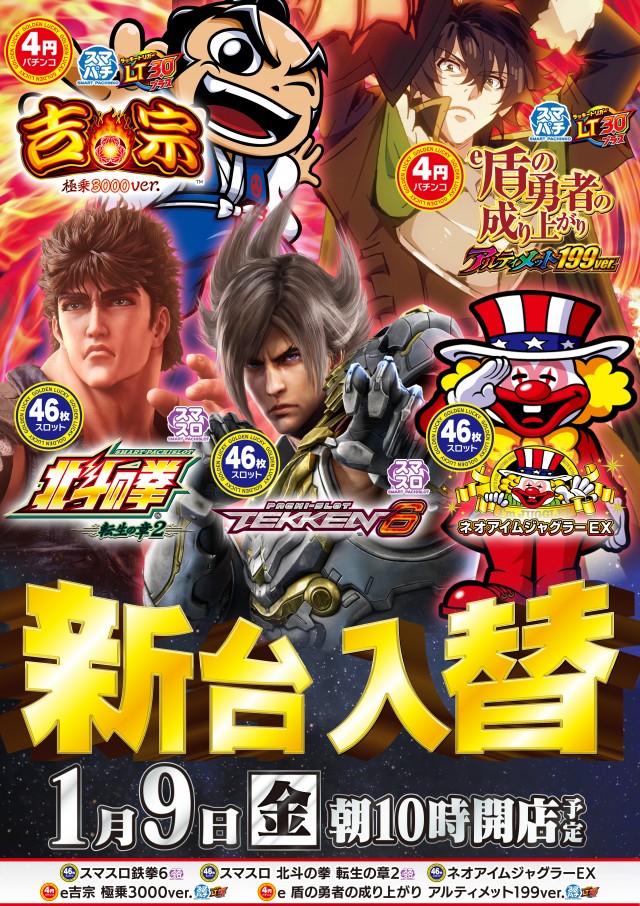 若宮ゴールデンラッキーの最新情報画像