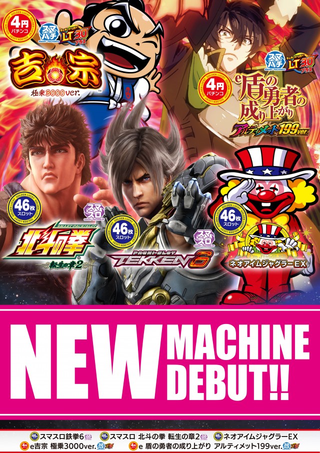 若宮ゴールデンラッキーの最新情報画像