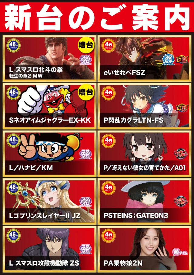 若宮ゴールデンラッキーの最新情報画像